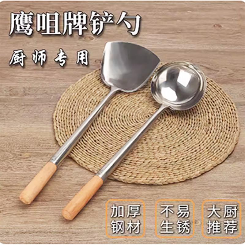 鹰嘴牌锅铲厨师专用炒铲八两勺10两炒菜手勺木柄炒勺厨房炒壳