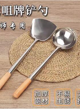 鹰咀鹰嘴牌锅铲厨师专用炒铲八两勺10两炒菜手勺木柄炒勺厨房炒壳
