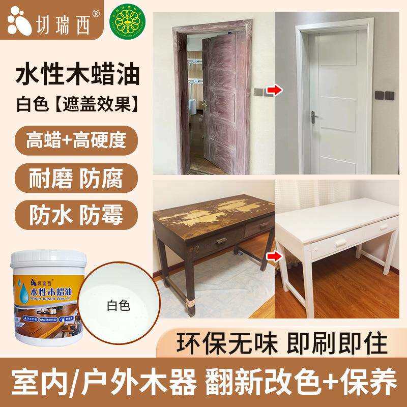 切瑞西水性木蜡油木器漆水性漆水漆清漆家具漆翻新漆木油漆涂料