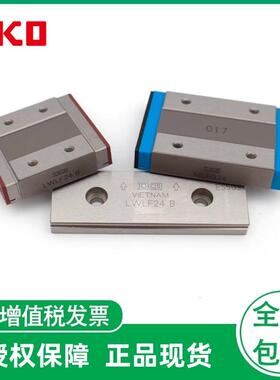 IKO导轨滑块MLF18 LWLFG14 MLFG24 LWLF30MLFC10 LWLFC42BCSC1HS2