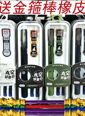 北极光太空储备仓正姿磨砂杆换囊墨囊钢笔学生霸气科技感彩尖钢笔