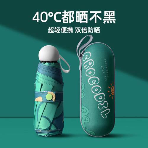 新款直销大量迷你五折晴雨伞折叠女加厚防晒伞结实遮阳太阳伞定制