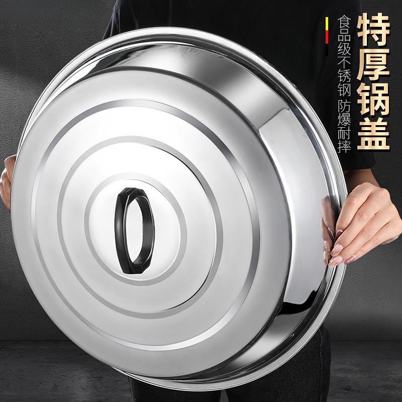 锅盖家用通用不锈钢锅盖老式水缸高拱大铁锅盖电饭锅盖子圆形大号
