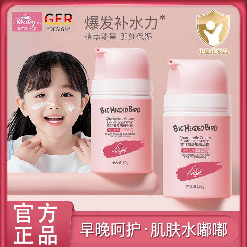 青少年面霜女孩初中学生儿童青春期秋冬滋润保湿按压擦脸护肤品
