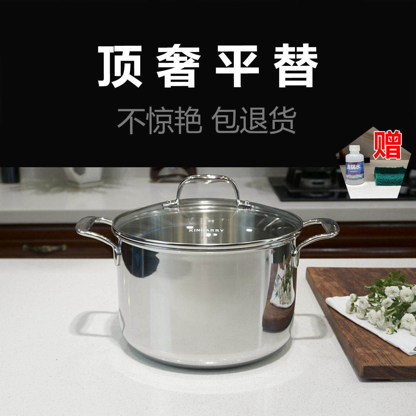 KINGARRY优雅系列24CM无涂层一体成型不锈钢汤锅炖锅18-10包邮