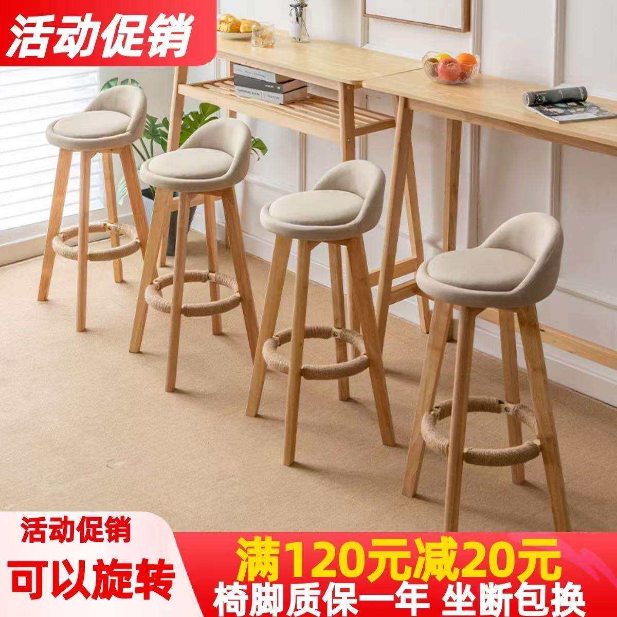 吧台椅现代简约高凳子酒吧收银台椅子实木高脚凳家用吧椅前台吧凳