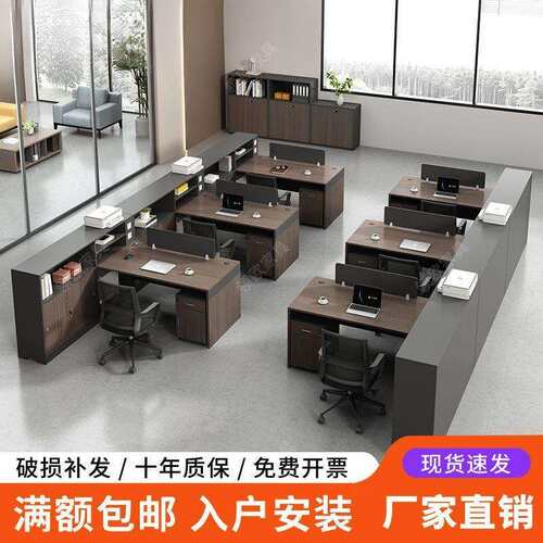 财务办公桌椅组合电脑办公室家具双人46人职员工位办公桌简约现代