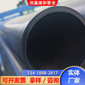 批发PE给水管110生活饮用自来水管黑色hdpe管地埋式 pe农田灌溉管