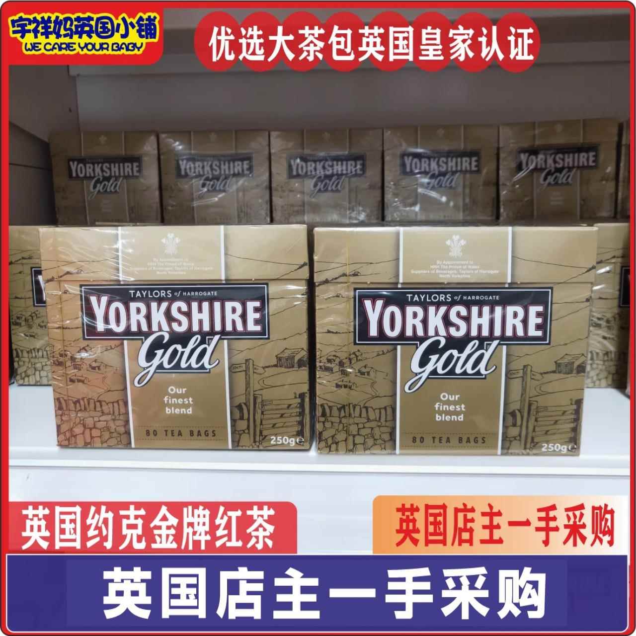现货 英国进口Yorkshire Tea 泰勒约克郡glod金约克红茶80包250g