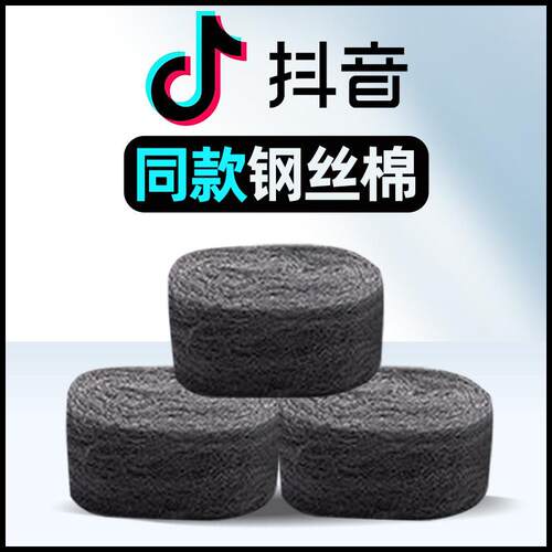 钢丝抛光棉打磨超细棉镀铬去锈绒金属丝纤维00#0000号铁丝棉