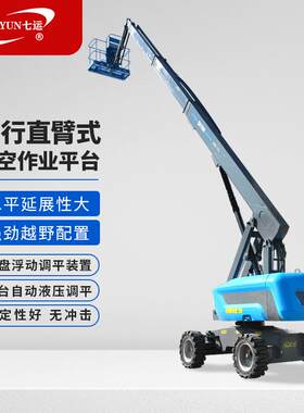 高空作业升降机机械高空作业车全自行液压电动登高车自行直臂式