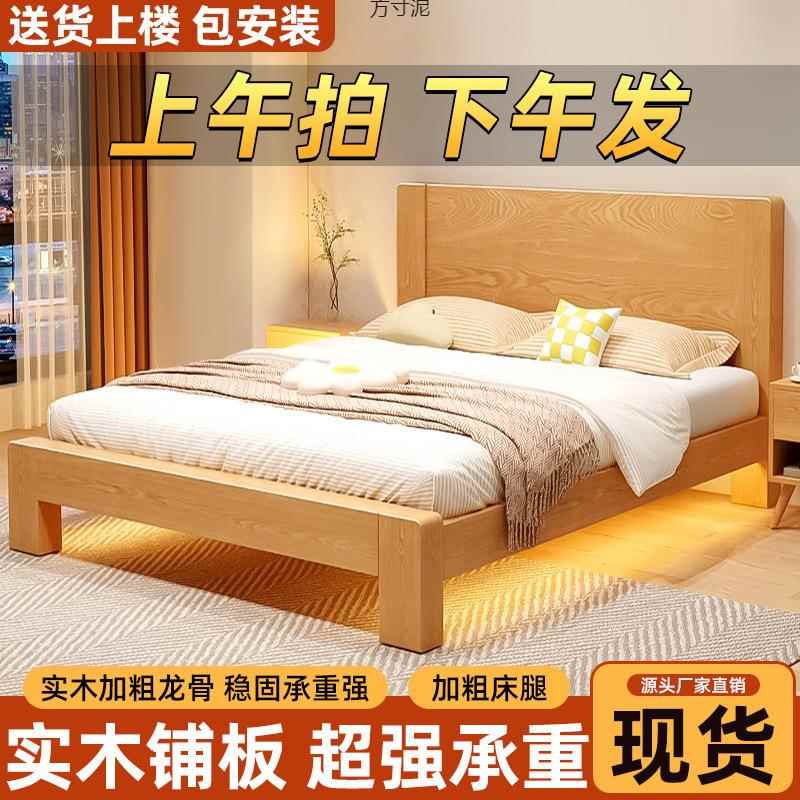 床实木床1.5用双人1.8x2米主卧大床小户型出租房用1.2m单人床