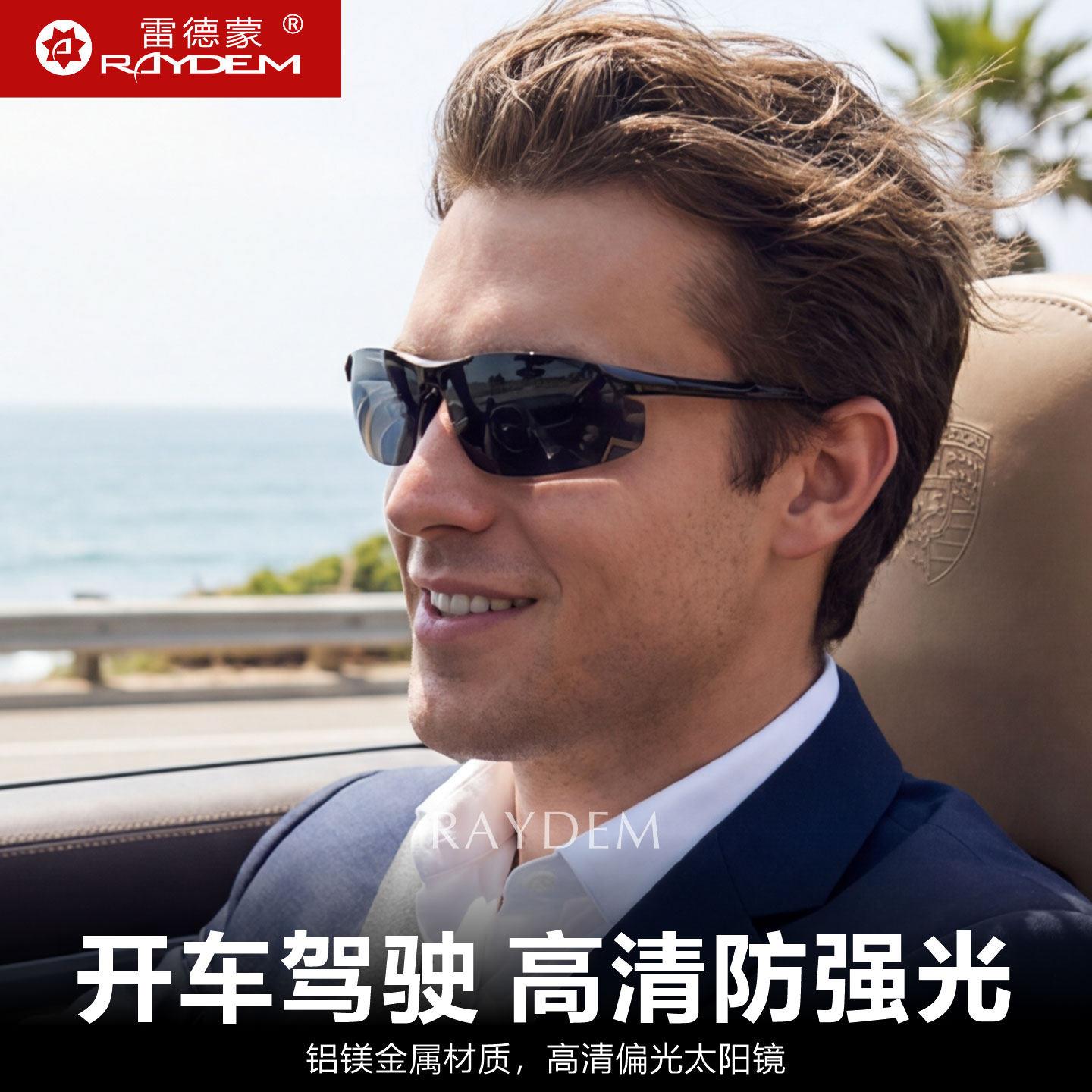开车钓鱼骑行偏光太阳镜男士太阳眼镜高级感驾驶专用眼镜抗UV强光