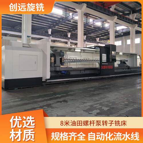 304螺杆机夹内旋风铣刀 数控螺纹旋风铣床 适配​ 创远