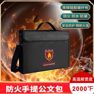 双面防火防水多功能防潮证书户口本收纳盒耐高温防爆家用办公手提