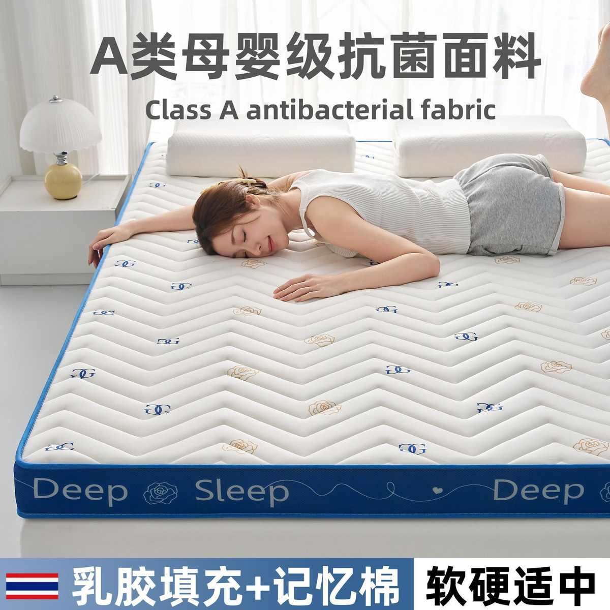 乳胶床垫家用记忆棉双人夏季凉感丝床褥学生宿舍单人榻榻米海绵垫