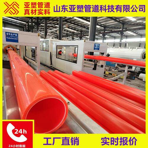 [亚塑管道mpp电力管]直埋非挖拖拉电缆穿线工程护套管mpp管高压