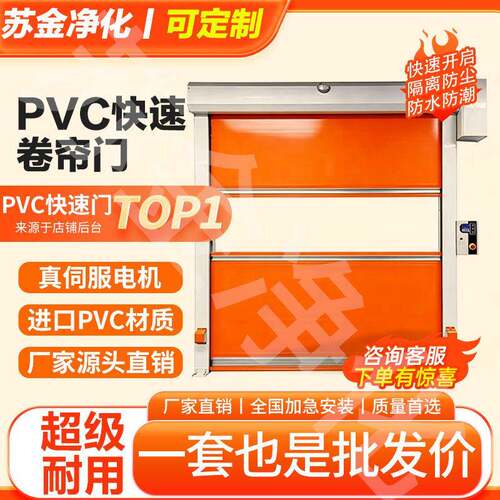 卷帘门快速门PVC快速卷帘门感应门无尘车间门全自动透明感应门