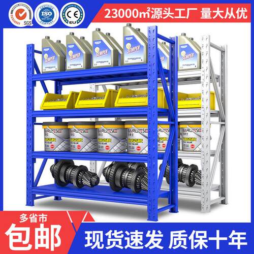广州仓储货架置物架多层铁架子轻型快递货架仓库中型重型五金货架