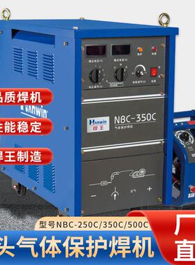 焊王焊机NBC-350C抽头气保NBC-500C二保NBC-250C大功率电焊机
