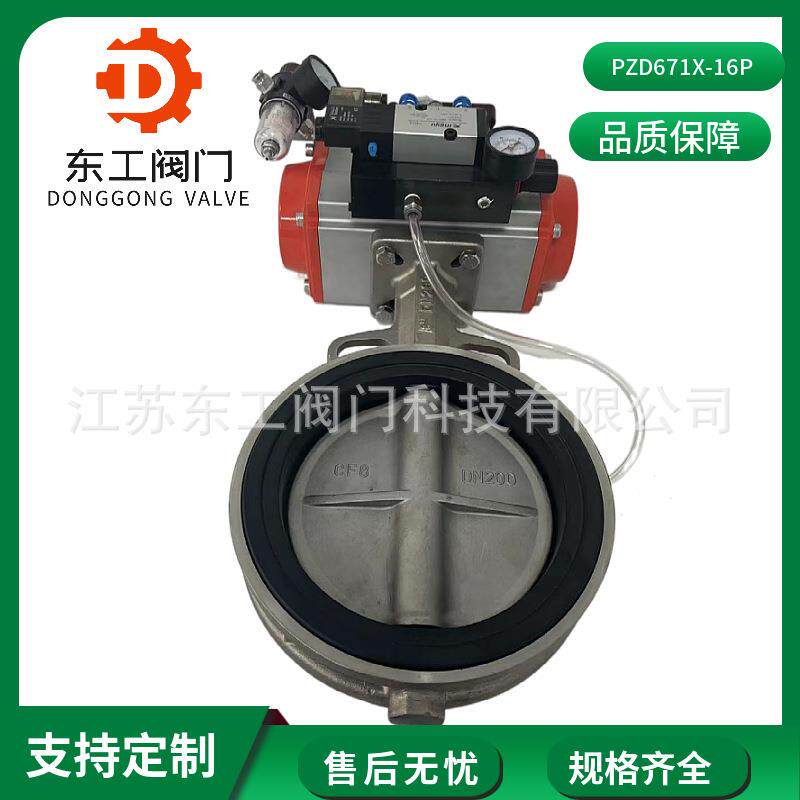 PZD671X-16P气动充气膨胀蝶阀不锈钢膨胀气动蝶阀对夹式气动蝶阀