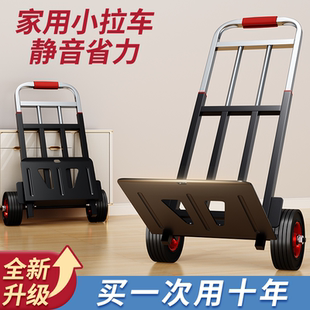 手拉车爬楼梯折叠搬运小拖车家用购物买菜快递拉货便捷手推拉杆车