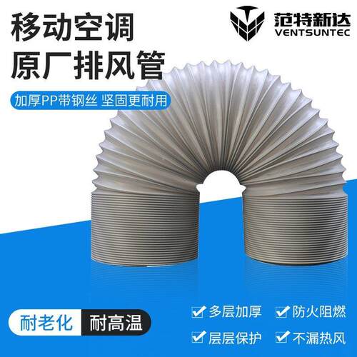 移动空调通用排风管排气管导热管延长管加长管钢丝可伸缩调节隔热