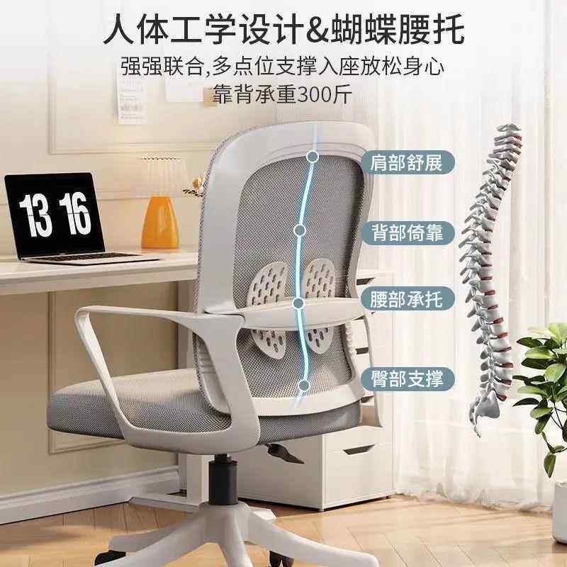 升电脑椅适久坐靠背降转椅FMK0045办公椅子办工公室家用职员会舒