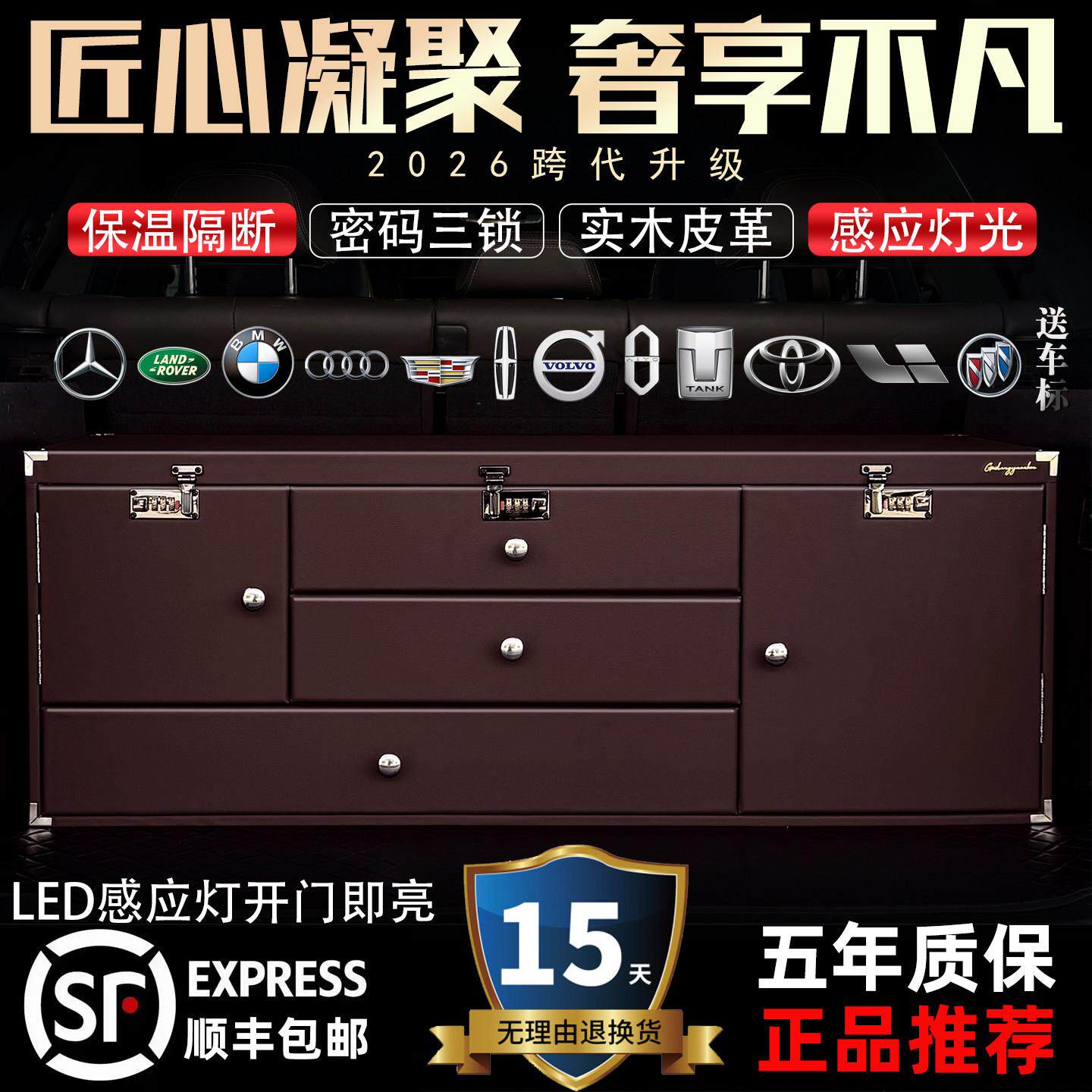 中大型SUV尾箱密码储物盒 保温皮革整理箱 商务风格汽车用