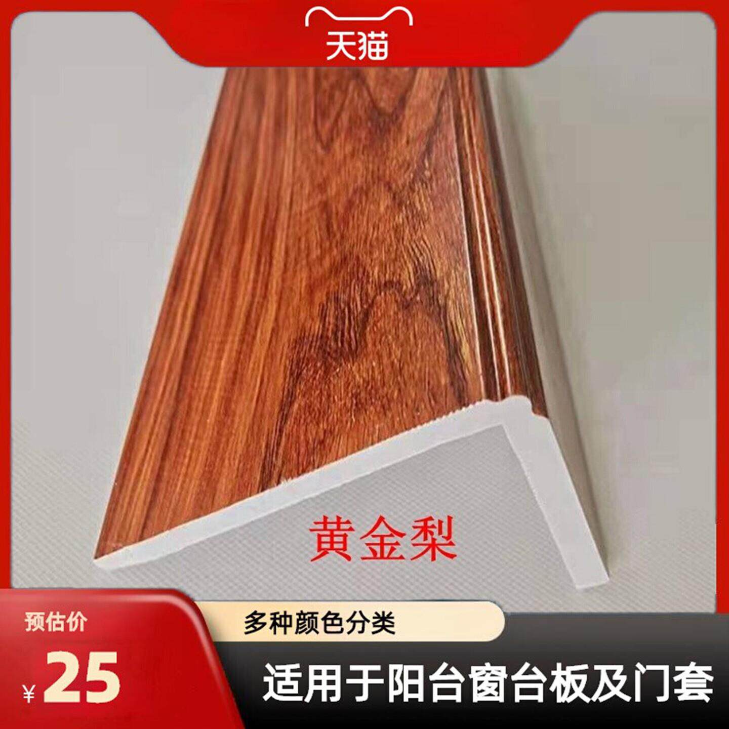 石塑仿大理石窗套门套阳台窗户框窗台板自粘门框包边装饰线条石材