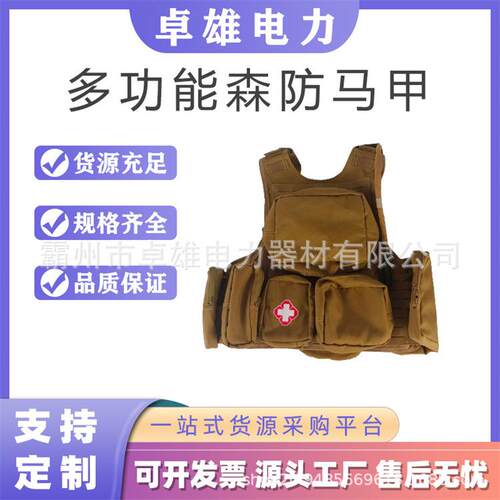 火场逃生物资阻燃防护装备防护背心多功能森防马甲