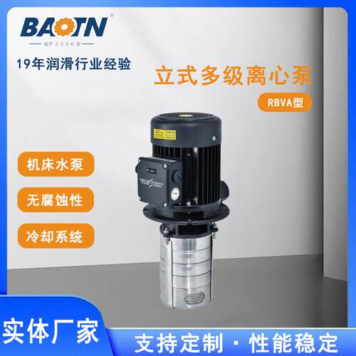 不锈钢型立式多级离心泵工业机械冷却多级泵机床车床