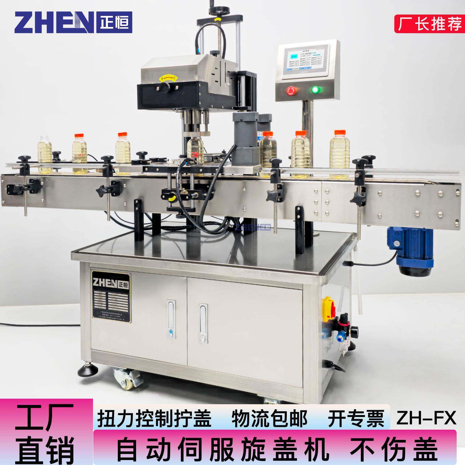 全自动伺服旋盖机高速拧盖机扭力控制不伤盖广口瓶螺纹泵头盖旋盖