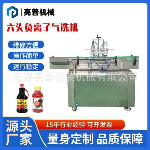 全自动六头负离子气洗机玻璃瓶pe瓶吹瓶机酱料果汁杀菌吹干机