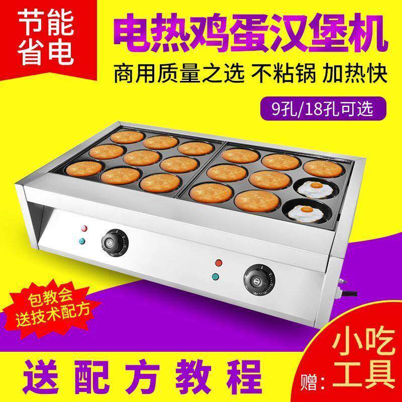 新款电热蛋堡机商用电汉堡锅插电插电式摆摊小吃烤车轮红豆饼鸡蛋