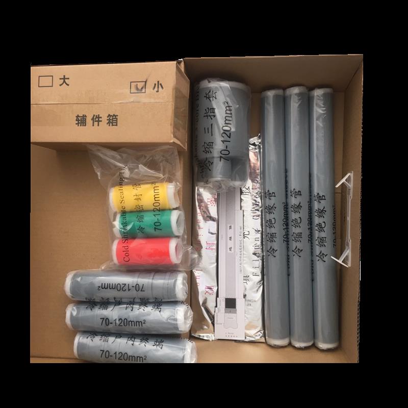 银星联盟15KV冷缩电缆头3*70配线耳整套终端接头含金具终端接头