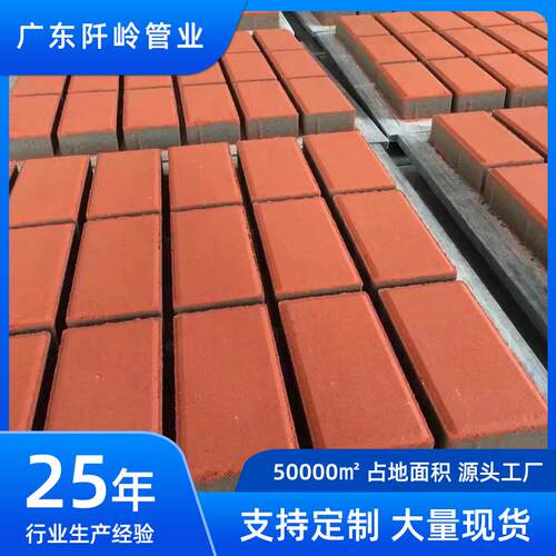 透水砖停车场路面材料定制彩砖8字砖路面砖市政小区广场防滑砖