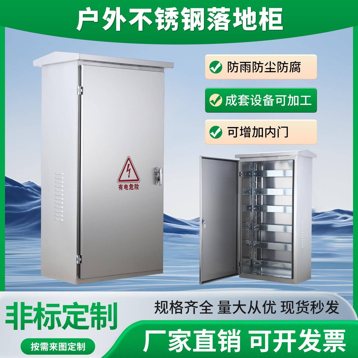 户外不锈钢配电箱防水控制箱动力柜设备箱配电盒电控箱室外电表箱