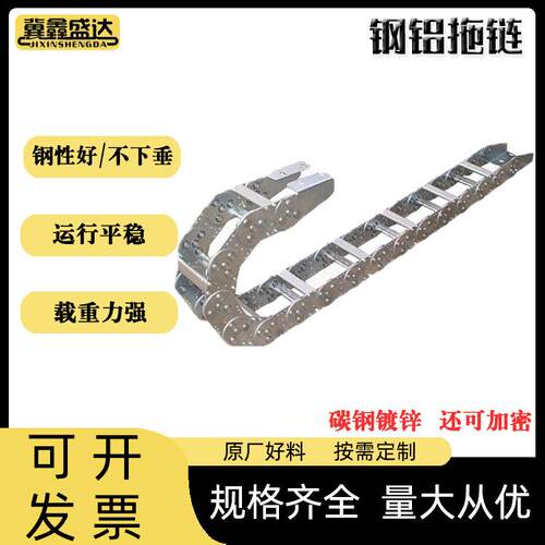 TL型钢铝拖链 油管保护链电缆线槽铁拖链 耐磨承重打孔金属坦克链