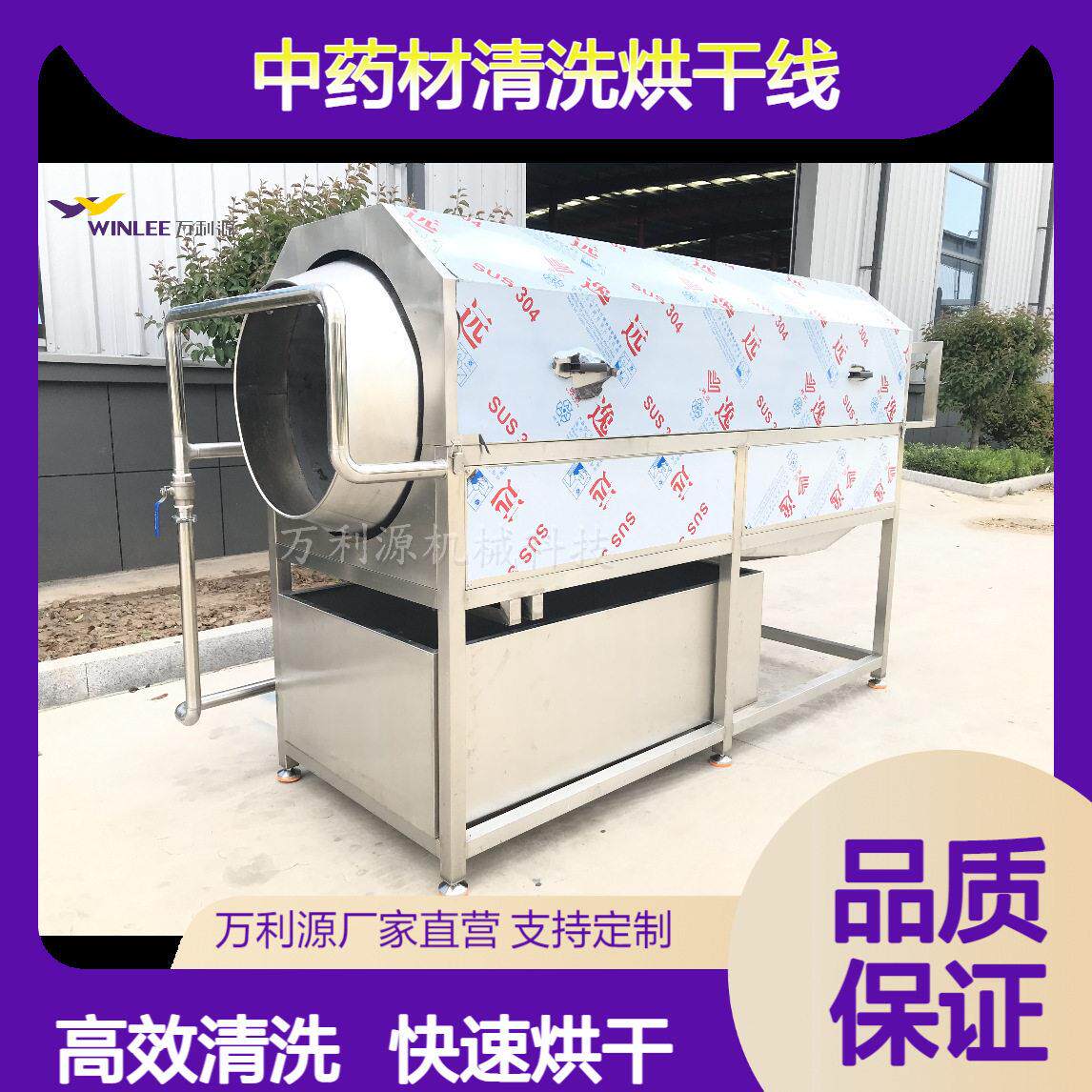 连续式滚筒清洗机 胡萝卜土豆生姜清洗去皮机 不锈钢滚筒清洗设备