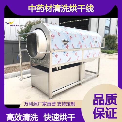 连续式滚筒清洗机胡萝卜土豆生姜清洗去皮机不锈钢滚筒清洗设备