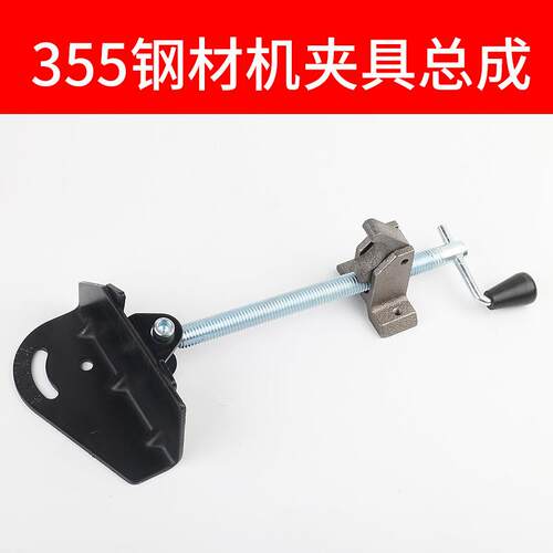 350钢材切割机配件 工件夹具总成 电动工具配件 355切割机夹料器