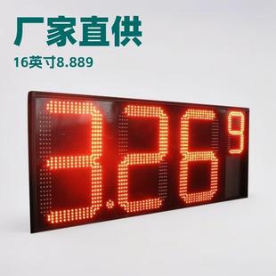 16英寸油加油站价屏幕LE价D显L示屏ED数字屏LED格屏深圳格BHN莱光