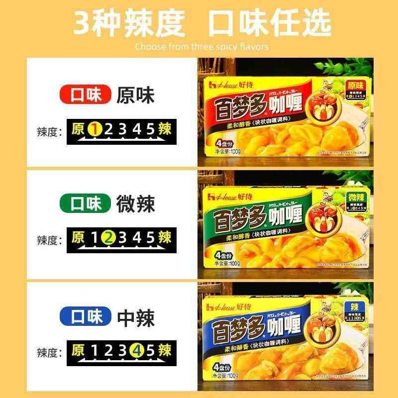 好侍百梦0多咖喱块10g*3盒味日式咖喱鱼蛋料理包儿原童旗家用MMJ