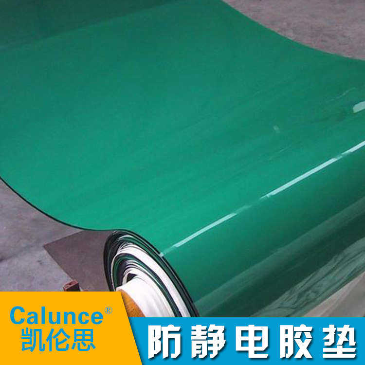 防静电台垫 防静电胶皮 绿色橡胶 防静电胶板 工作地面 皮垫,标准件/零部件/工业耗材,防静电垫,淘宝优惠券,粉丝福利购,淘宝优惠卷