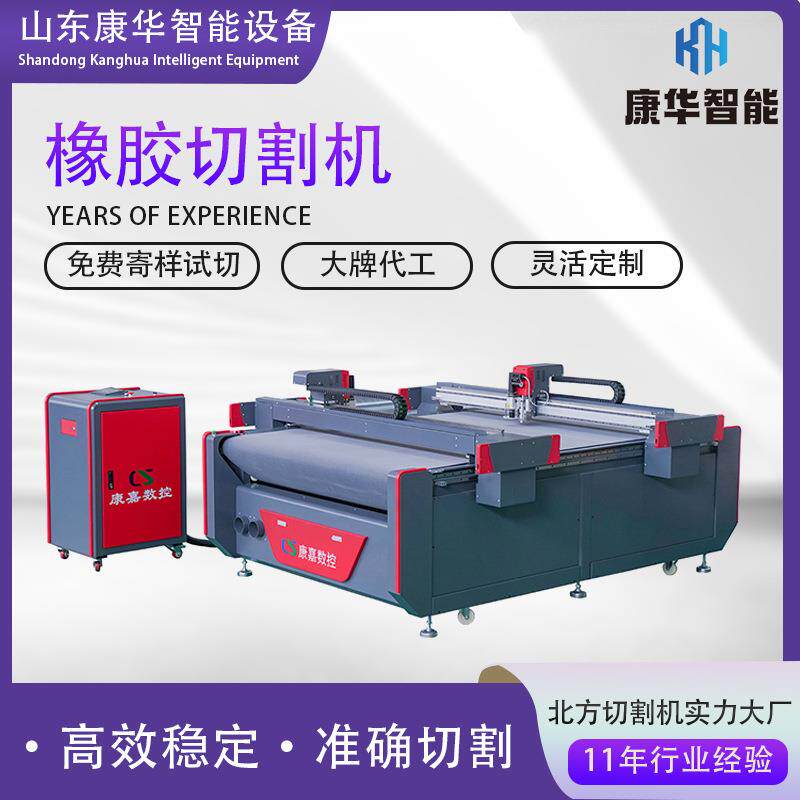 橡胶切割机地垫篷布圆刀裁剪机挡雨篷兔毛垫片篷布智能化裁剪机