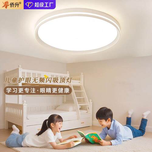 全光谱卧室灯吸顶灯显指简约大气led护眼防频闪防眩光中山灯具
