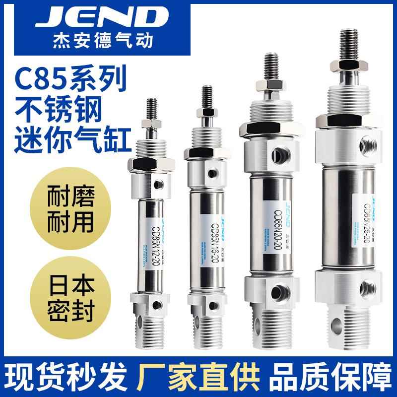 C85N不锈钢迷你气缸CD85N10/16/20/25-15X30X40X60X75X80X100-C