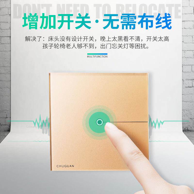 智能触摸无线控制开关遥控面板86型随意贴遥控器多控免布线