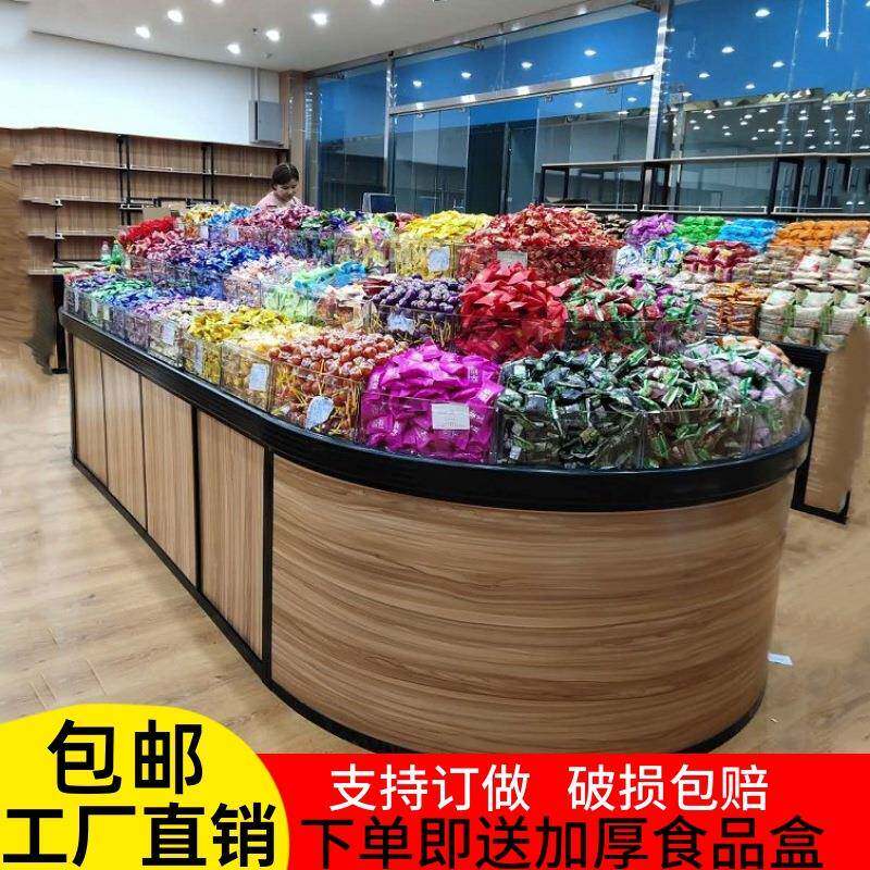 厂家超市货架精品散装散货零食货架超市木质散称食品展示架柜
